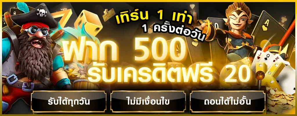 แบนเนอร์โปรโมชั่น Luckyheng168 เว็บตรงฝากถอนออโต้